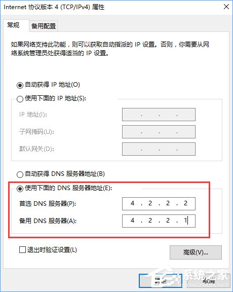 Win10系統下Xbox無法登錄報錯0x409怎么辦？