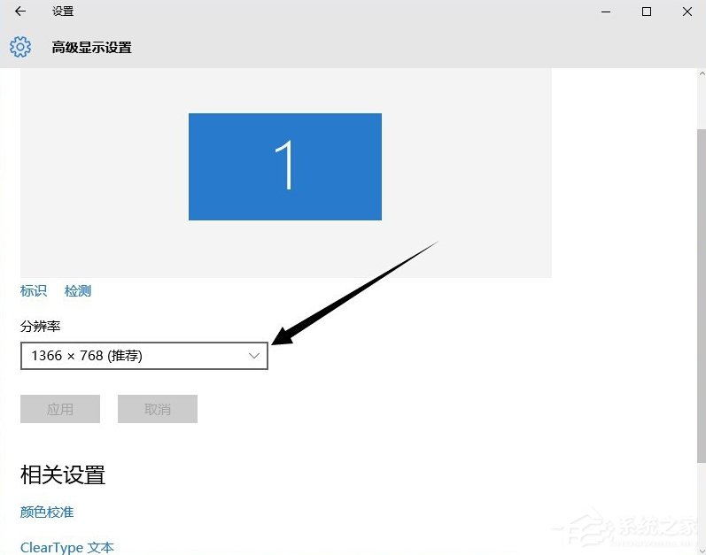 Win10分辨率設置方法