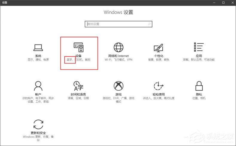 Windows10創意者如何啟用動態藍牙鎖功能？