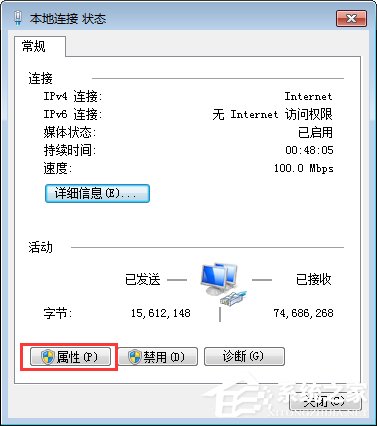 Win7系統提示“本地連接未啟用DHCP”怎么辦？