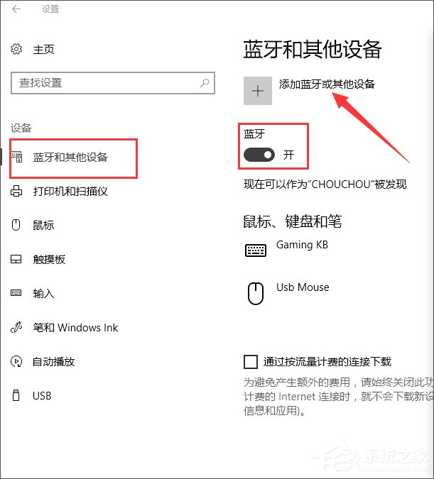 Windows10創意者如何啟用動態藍牙鎖功能？