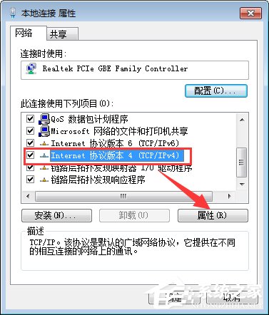 Win7系統提示“本地連接未啟用DHCP”怎么辦？