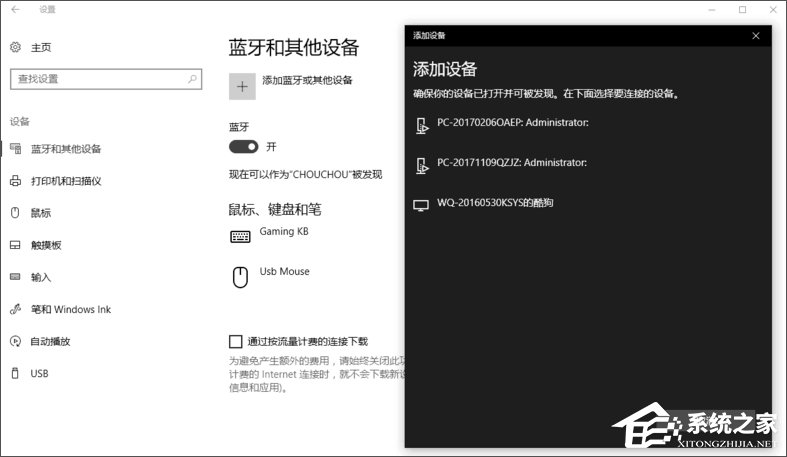 Windows10創意者如何啟用動態藍牙鎖功能？