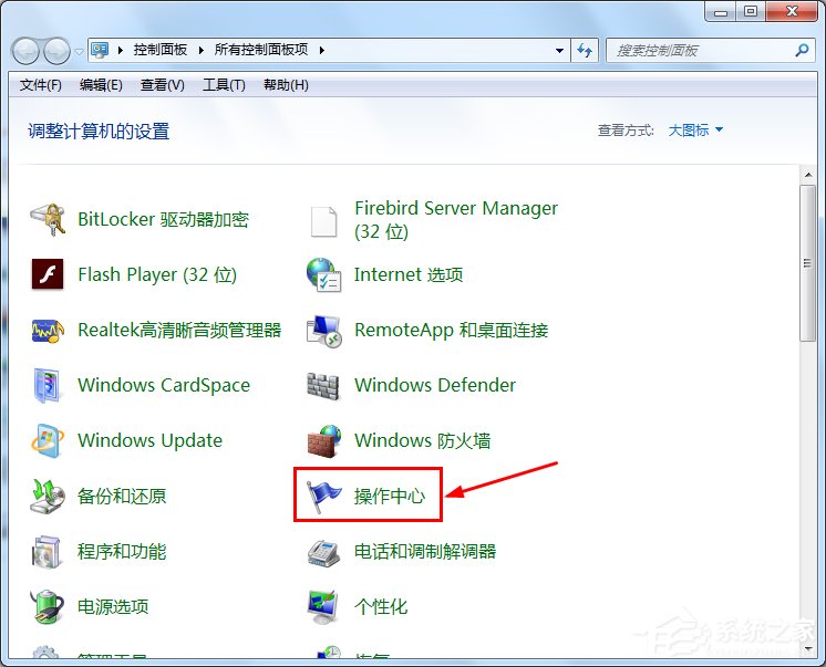 Win7筆記本電腦如何開啟病毒防護？