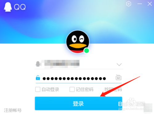 電腦QQ怎么恢復默認皮膚