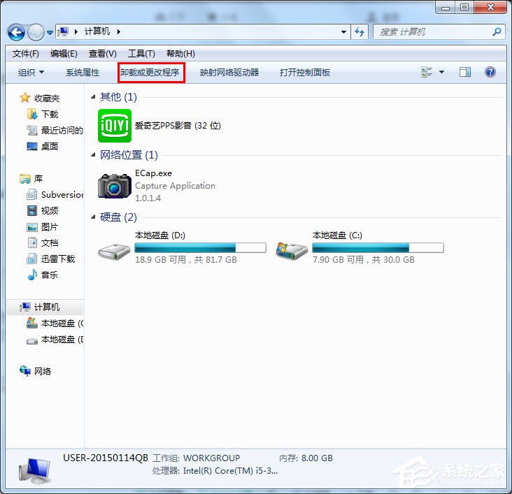 Win7系統打開如何添加或刪除程序？