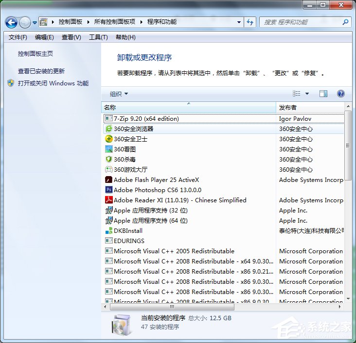Win7系統打開如何添加或刪除程序？