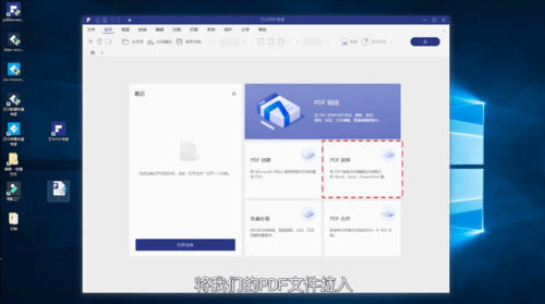 PDF如何轉換成word文檔