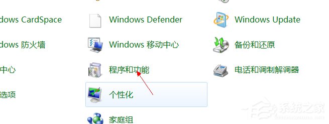 Win7系統(tǒng)PC輸入面板怎么關(guān)閉？