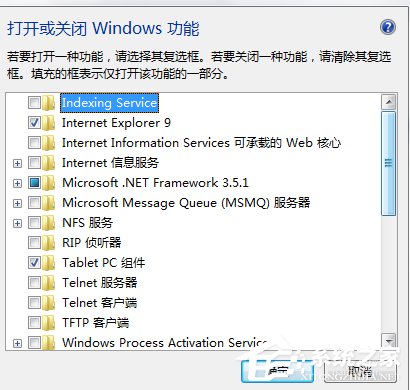 Win7系統(tǒng)PC輸入面板怎么關(guān)閉？
