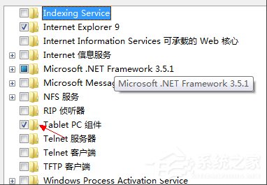 Win7系統(tǒng)PC輸入面板怎么關(guān)閉？