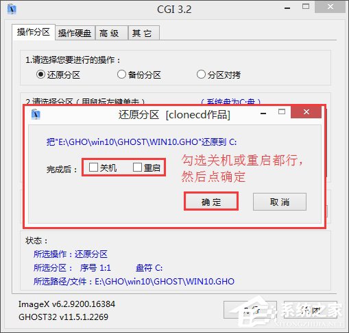 聯(lián)想ThinkPad X270筆記本如何使用硬盤安裝Win10系統(tǒng)？