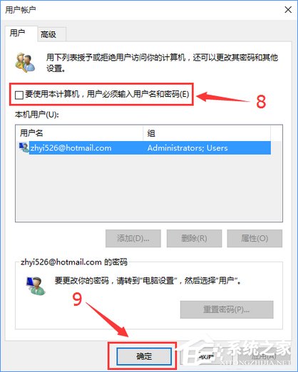 Win10去除開機密碼后開機出現兩個賬戶怎么辦？