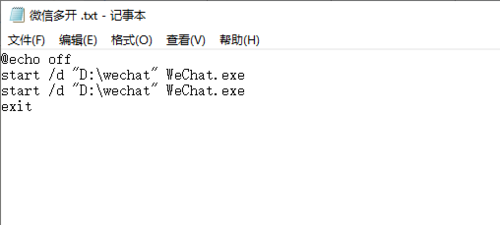 PC端微信怎么多開