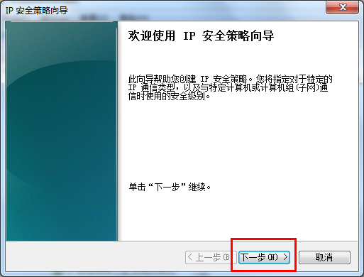 Win7系統怎么關閉危險端口？