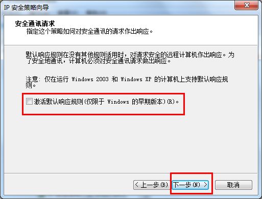 Win7系統怎么關閉危險端口？