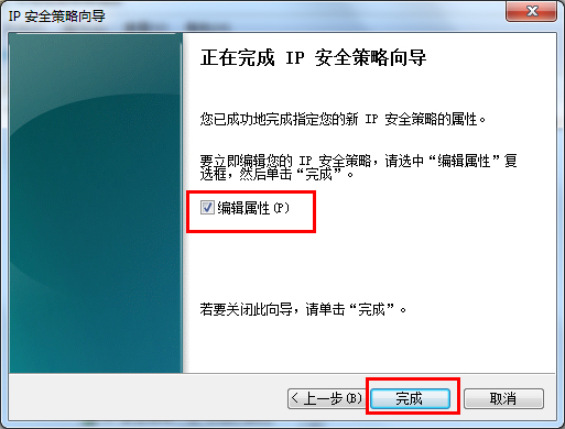 Win7系統怎么關閉危險端口？