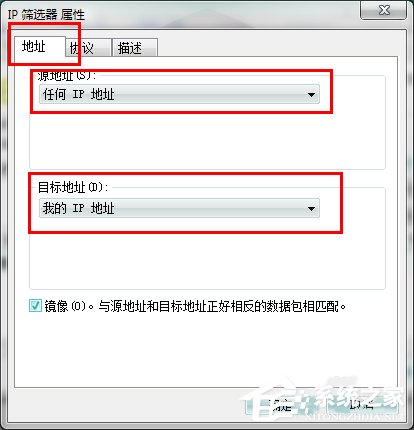 Win7系統怎么關閉危險端口？