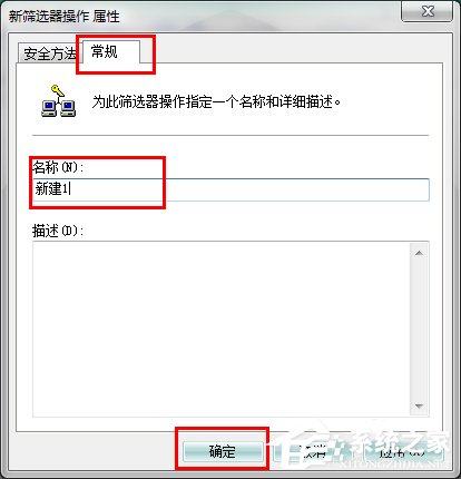 Win7系統怎么關閉危險端口？