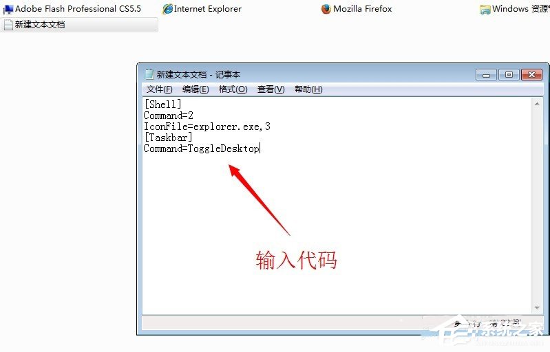 Win7系統怎么顯示桌面圖標？
