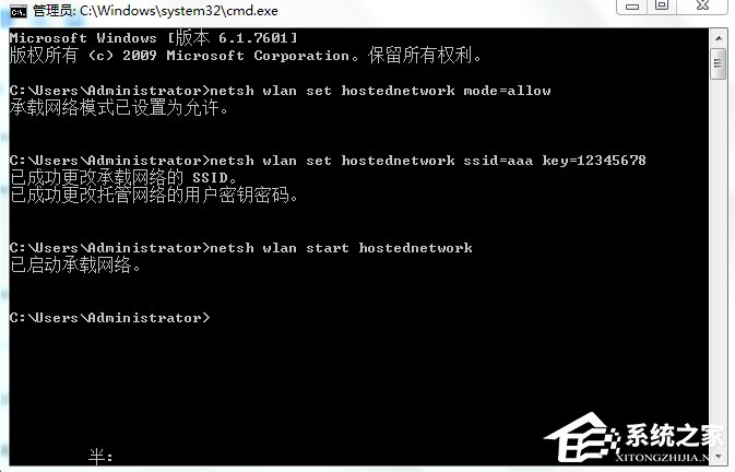 Win7系統(tǒng)無法啟動承載網(wǎng)絡(luò)如何解決？