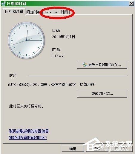 WinXP提示證書錯誤導航已阻止怎么解決？