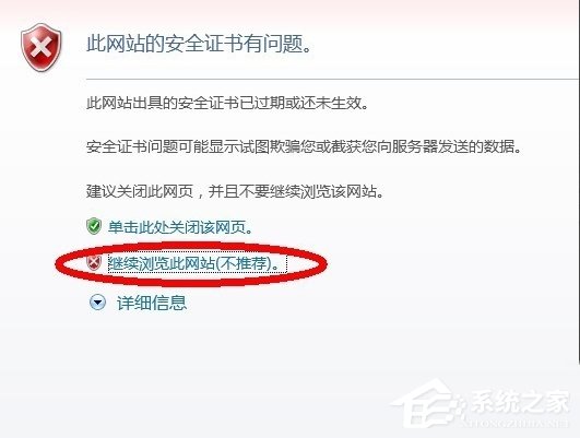 WinXP提示證書錯誤導航已阻止怎么解決？