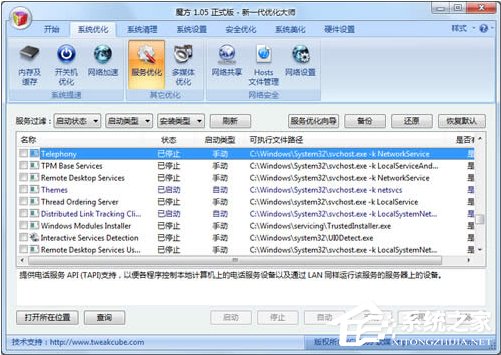 Win7網絡錯誤711無法加載遠程訪問怎么辦？