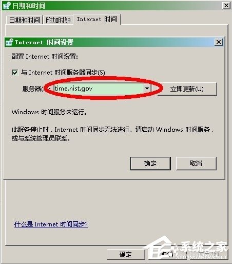 WinXP提示證書錯誤導航已阻止怎么解決？