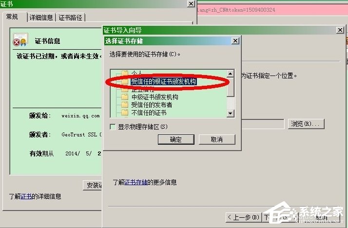 WinXP提示證書錯誤導航已阻止怎么解決？
