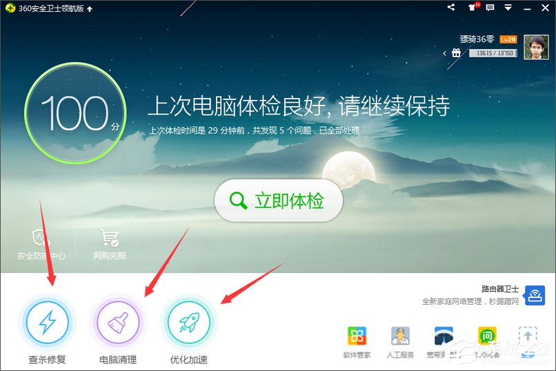 Win10教育版怎么激活？Win10教育版詳細(xì)激活教程