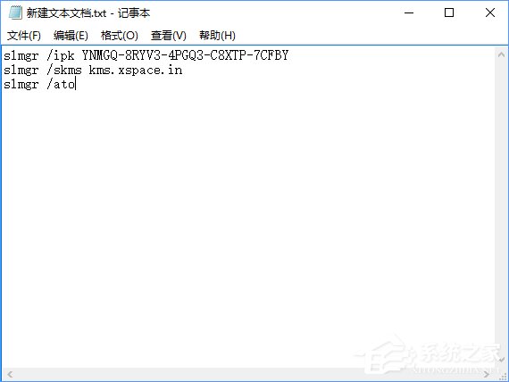 Win10教育版怎么激活？Win10教育版詳細(xì)激活教程