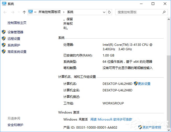 Win10教育版怎么激活？Win10教育版詳細(xì)激活教程