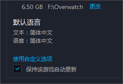 Win10系統(tǒng)下守望先鋒怎么切換語音包？