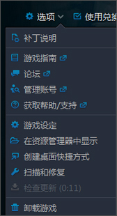 Win10系統(tǒng)下守望先鋒怎么切換語音包？