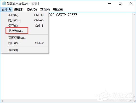 Win10教育版怎么激活？Win10教育版詳細(xì)激活教程