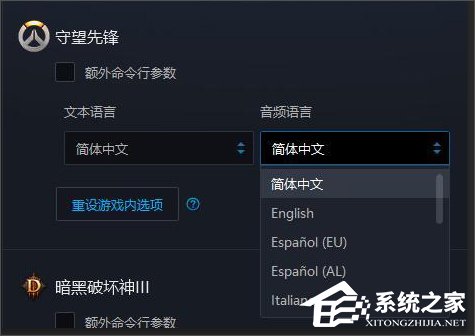 Win10系統(tǒng)下守望先鋒怎么切換語音包？