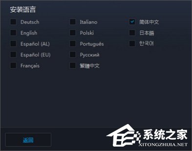 Win10系統(tǒng)下守望先鋒怎么切換語音包？