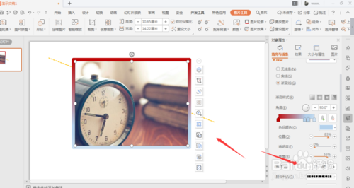 WPS幻燈片中怎么給圖片添加漸變輪廓