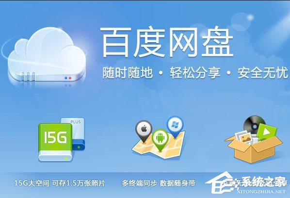 Windows10系統(tǒng)下百度網(wǎng)盤(pán)無(wú)法安裝怎么辦？