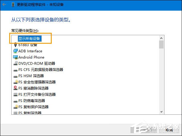 Win10無法識別USB設備怎么辦？電腦無法識別USB設備處理方法