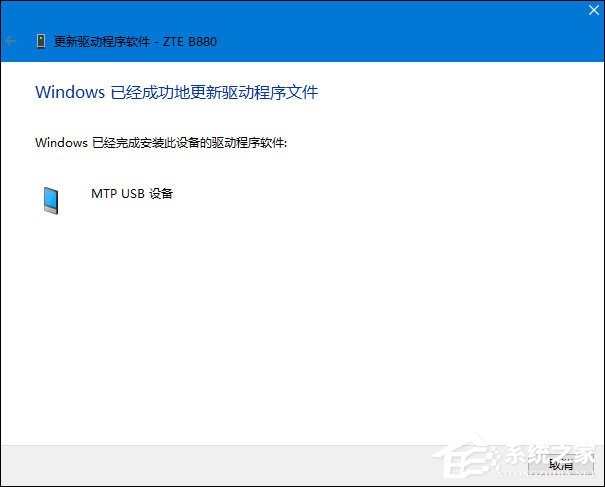 Win10無法識別USB設備怎么辦？電腦無法識別USB設備處理方法