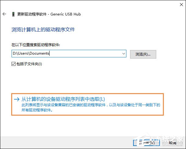 Win10無法識別USB設備怎么辦？電腦無法識別USB設備處理方法