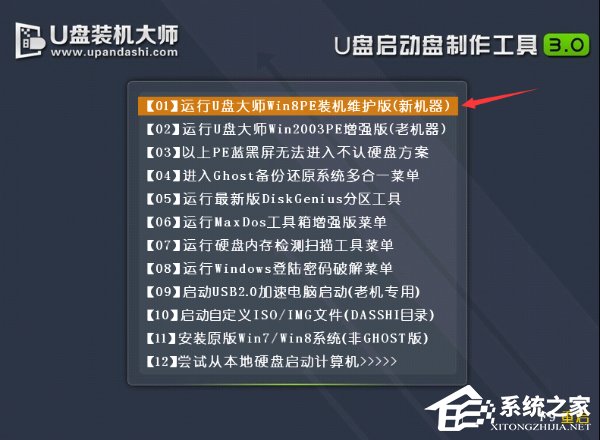 聯想ThinkPad X270筆記本怎么用U盤安裝Win10系統？