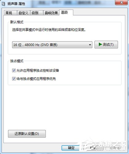 Win7電腦電流麥怎么解決？