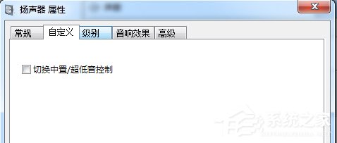 Win7電腦電流麥怎么解決？