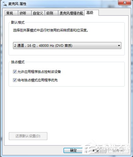 Win7電腦電流麥怎么解決？