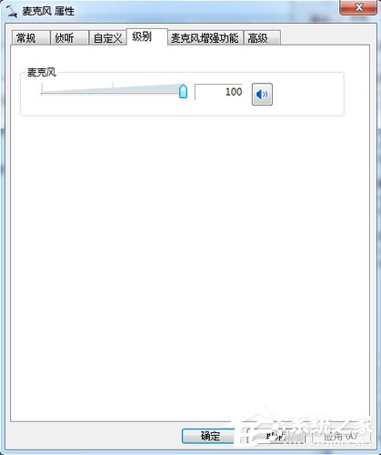 Win7電腦電流麥怎么解決？