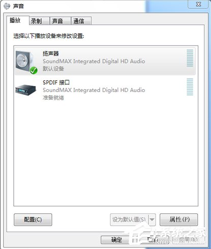 Win7電腦電流麥怎么解決？