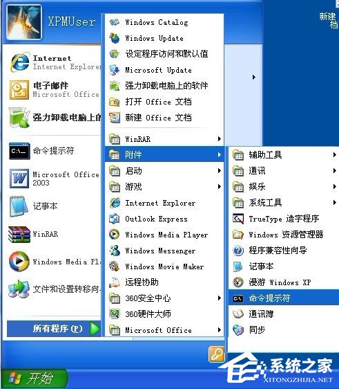 WinXP提示未能創建視頻預覽怎么辦？